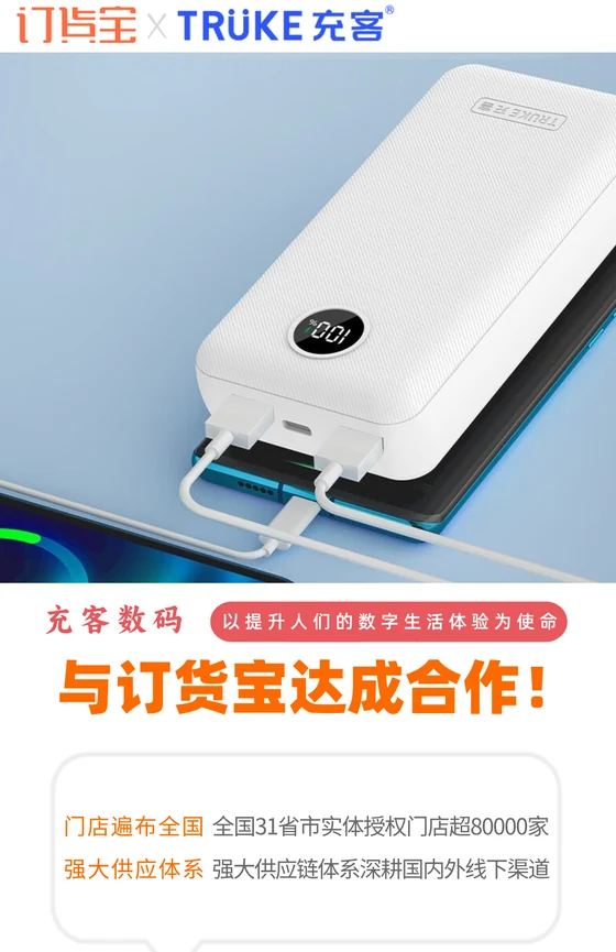 充客与订货宝达成合作案例