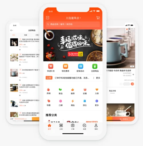 订货宝餐饮版：餐饮连锁门店订货与结算分账平台