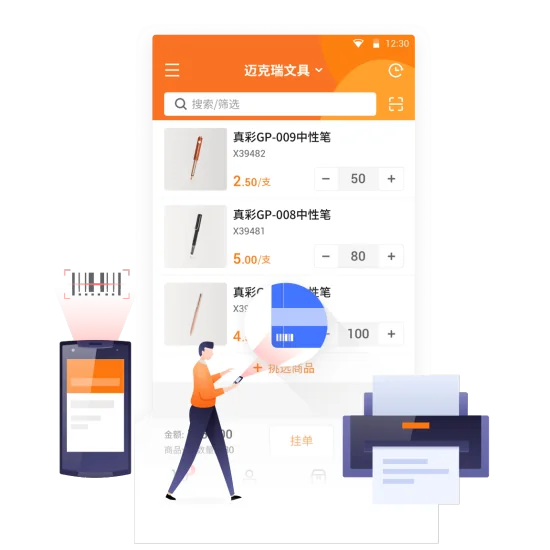 盈销通：批零门店经营与营销交易管理系统