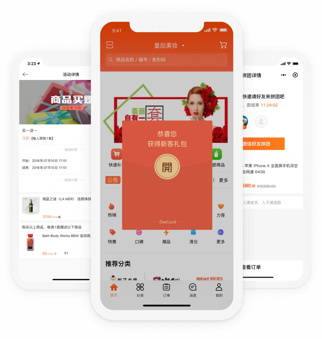 订货宝美妆日化行业移动订货端商品与分类界面