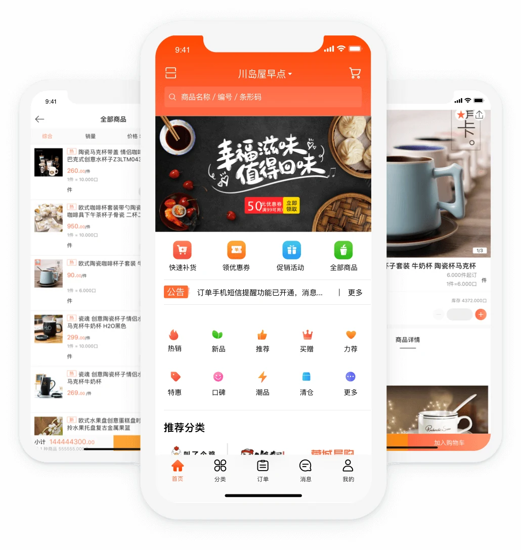 订货宝餐饮连锁行业移动订货端界面,示例门店为餐饮门店